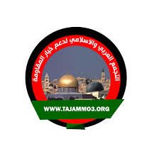 صورة توضيحية - شاركونا حملة مناهضة قانون قيصر العنصري والمعادي للبشرية