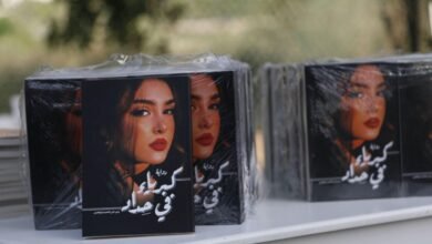 صورة توضيحية - ريم إبراهيم تطلق كتابها الأول كبرياء في حداد