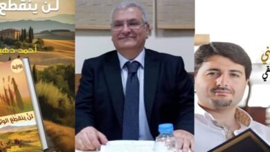 صورة توضيحية - أنطوان يزبك لن ينقطع الوتر لأحمد دهيني رواية خارقة تجمع بين الفلسفة والحب والمافيا