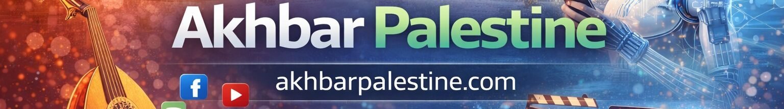 akhabarpalestine logo