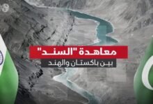 الهند تقول إن مشاريع كهرمائية في كشمير تقع ضمن حقوقها بموجب معاهدة السند