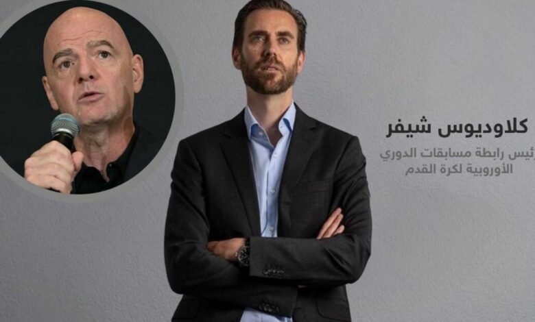 نقص الشفافية في الفيفا يثير قلق رابطة مسابقات الدوري الأوروبية