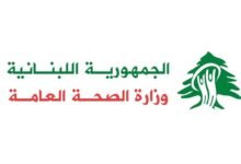 من وزارة الصحة إلى 13 ألف وظيفة: هل بدأت إعادة هيكلة واسعة للقطاع العام في لبنان؟