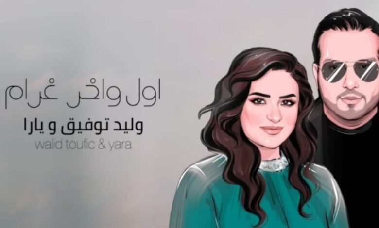 بأغنية من توقيع يارا و وليد توفيق منذر درويش يحتفل بعيد ميلاد زوجته